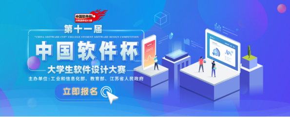 2022“中国软件杯”大学生软件设计大赛启动,燧光提供MR技术支持